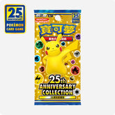 寶可夢集換式卡牌遊戲25週年紀念擴充包
